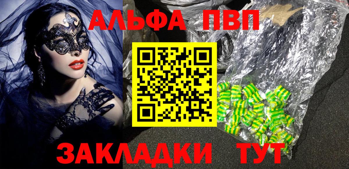 A-PVP кристаллы Миллерово