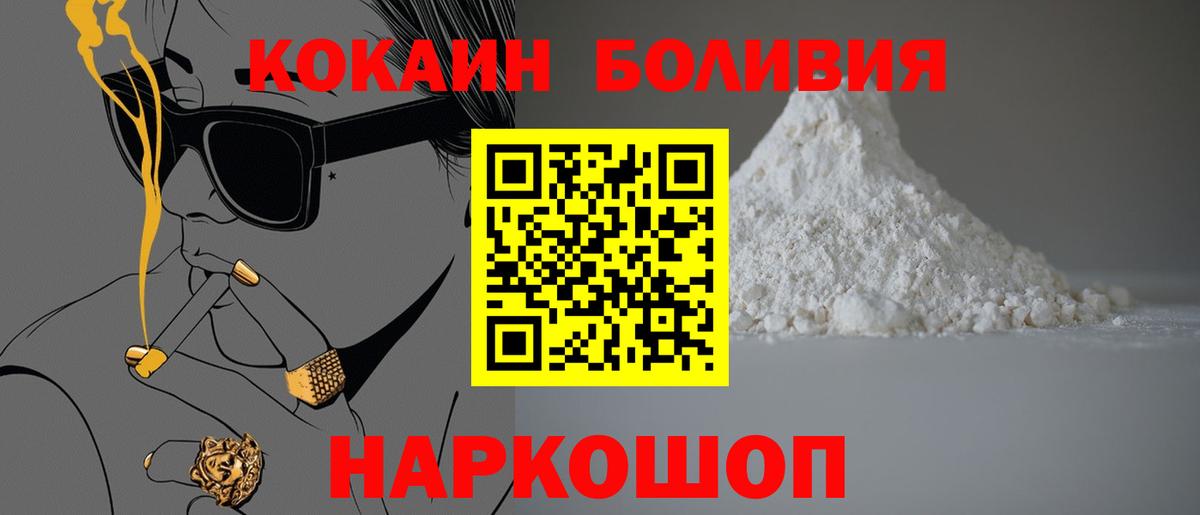 Миллерово  КОКАИН 99%  Кокаин 97%  купить наркоту  Вход с VPN 