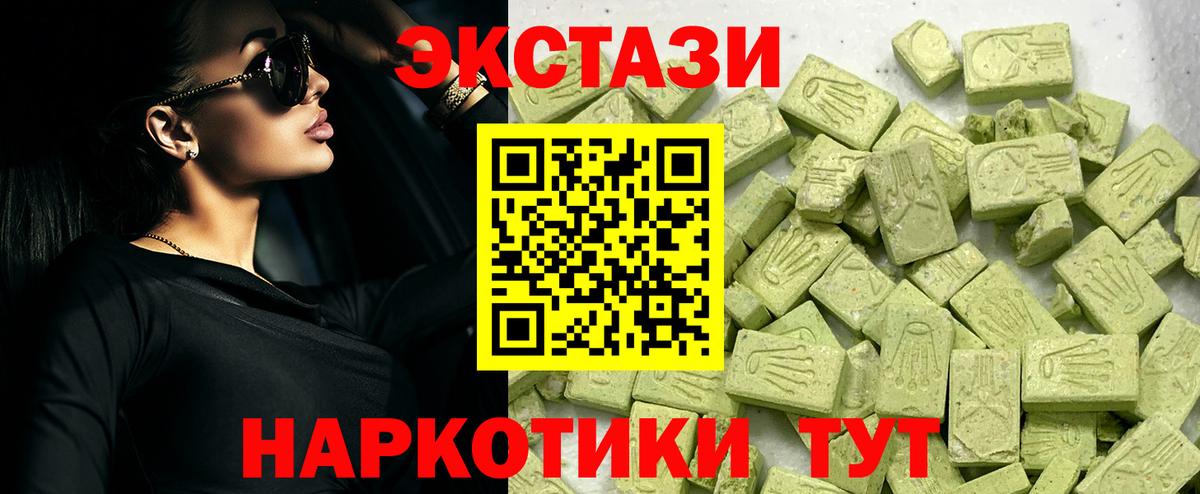 ЭКСТАЗИ 250 мг Миллерово