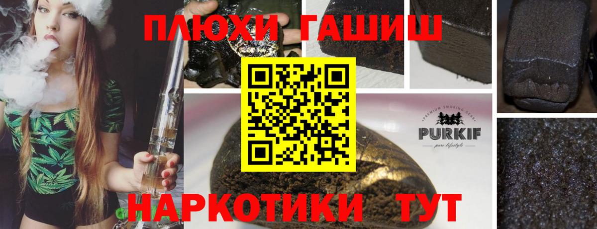 ГАШИШ индика сатива Миллерово