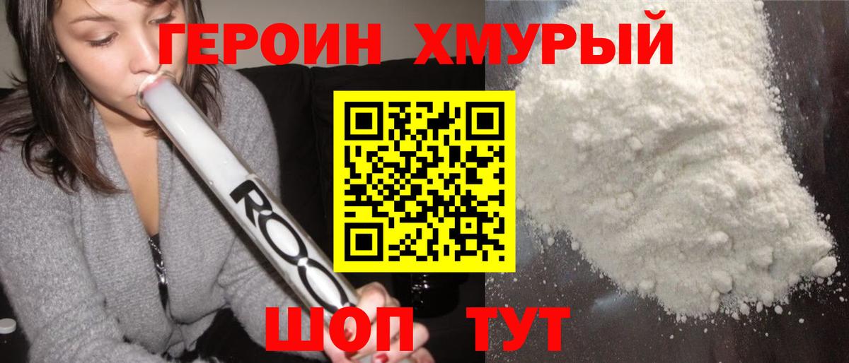 ГЕРОИН VHQ  Вход с VPN  Миллерово 