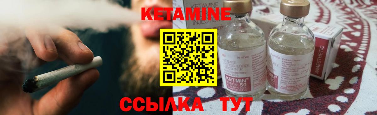 КЕТАМИН VHQ  КЕТАМИН VHQ  Миллерово  Вход с VPN 