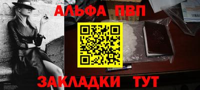 ALPHA-PVP Заводоуковск