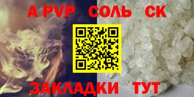ALPHA-PVP Заводоуковск