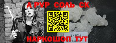 ALPHA-PVP Заводоуковск