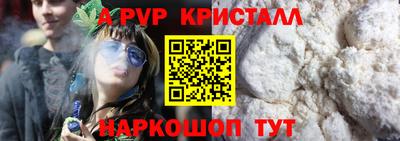 ALPHA-PVP Заводоуковск