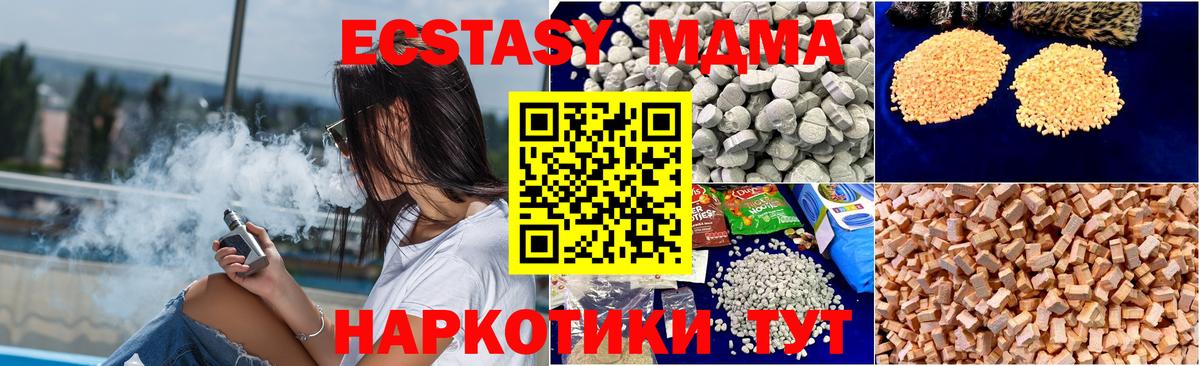 MDMA crystal  MDMA  Миллерово  Вход с VPN  MDMA Molly 