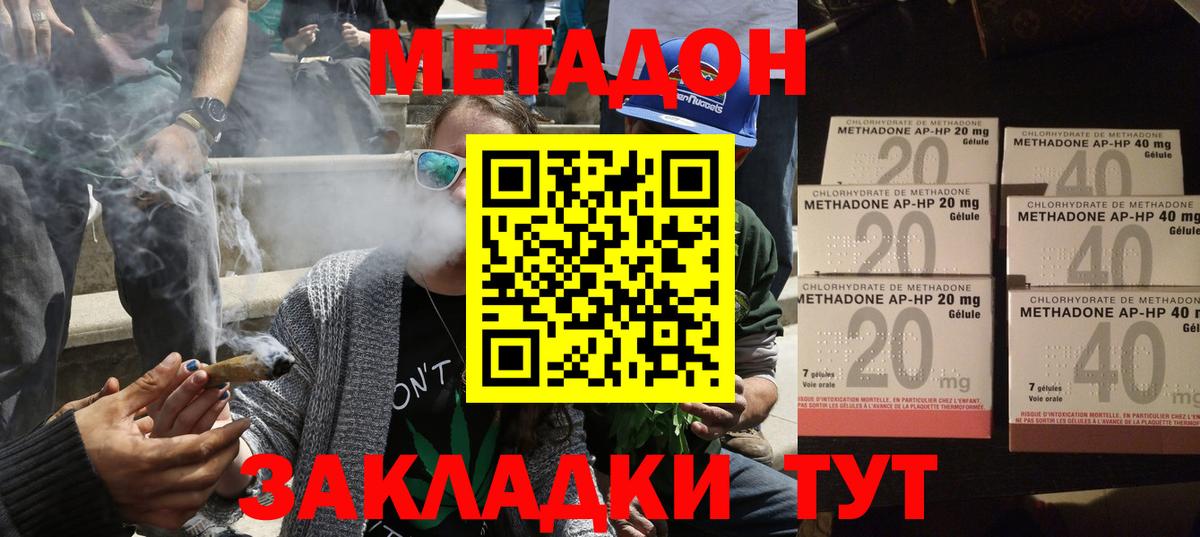 Метадон мёд  Вход с VPN  мега зеркало  Миллерово 