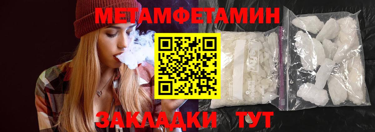 МЕТАМФЕТАМИН  Вход с VPN  Миллерово  МЕТАМФЕТАМИН Декстрометамфетамин 99.9% 
