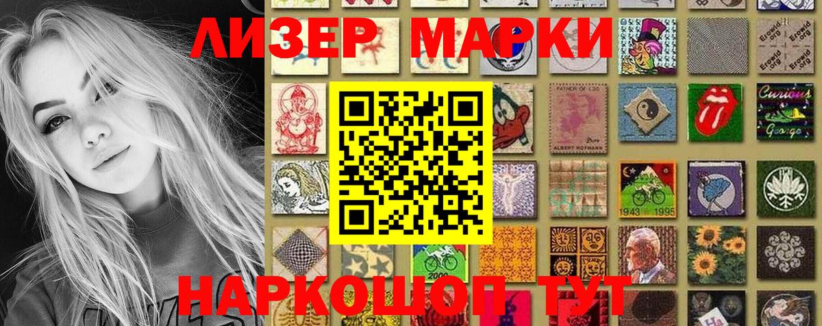 Марки 25I-NBOMe 1500мкг Миллерово