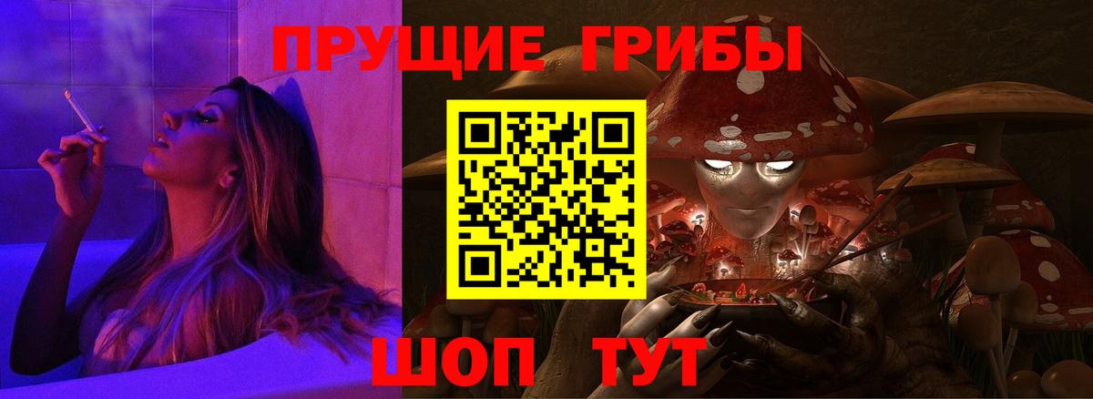Галлюциногенные грибы ЛСД Миллерово